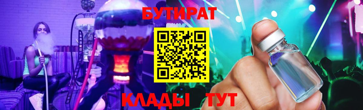 Бутират оксибутират Апрелевка