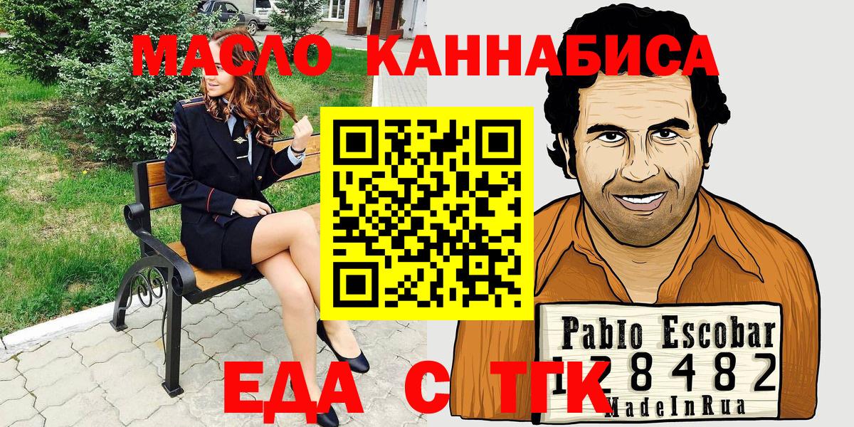 Апрелевка  Печенье с ТГК марихуана  Вход с VPN 
