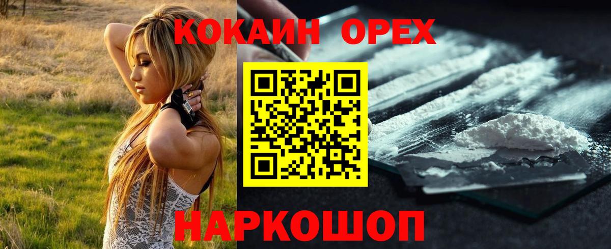 КОКАИН  Cocaine FishScale  Вход с VPN  Апрелевка  Кокаин Fish Scale 