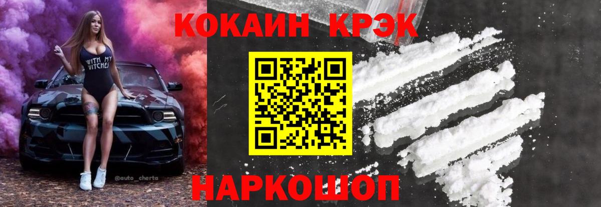COCAIN Перу Апрелевка
