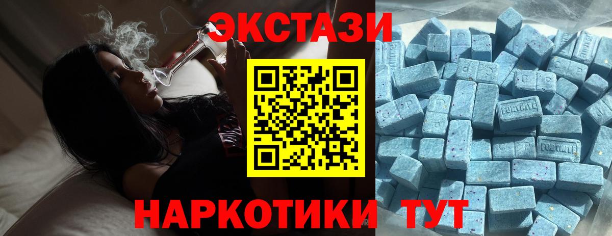 ЭКСТАЗИ диски  Экстази 280мг  Экстази  Вход с VPN  закладки  Апрелевка 