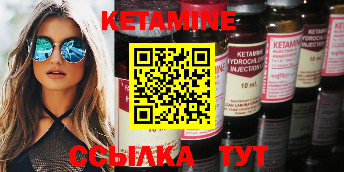 КЕТАМИН VHQ Апрелевка