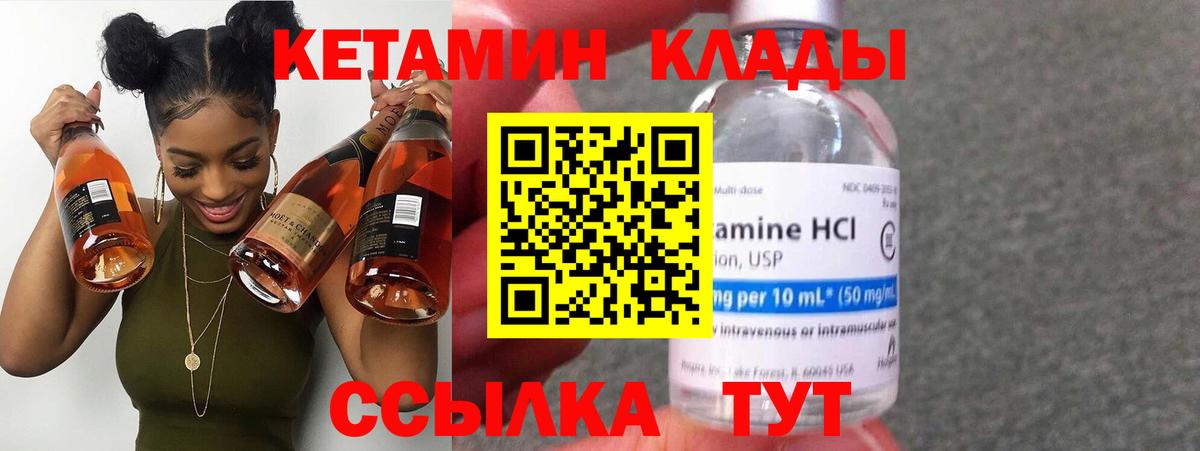 КЕТАМИН ketamine  Вход с VPN  Апрелевка  Кетамин ketamine 