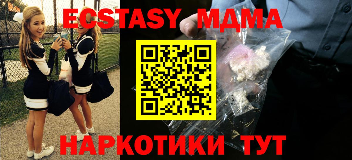 МДМА Molly  Вход с VPN  MDMA кристаллы  MDMA  Апрелевка 