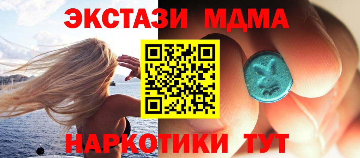 МДМА VHQ Апрелевка