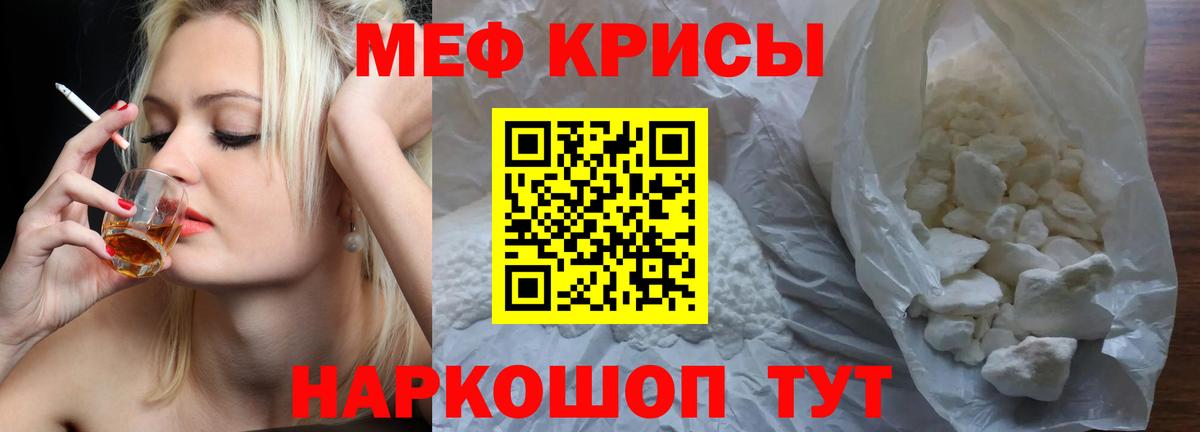 Меф  Вход с VPN  Меф мяу мяу  Апрелевка  Меф mephedrone 