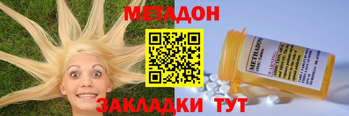 Апрелевка  Метадон кристалл  Вход с VPN 