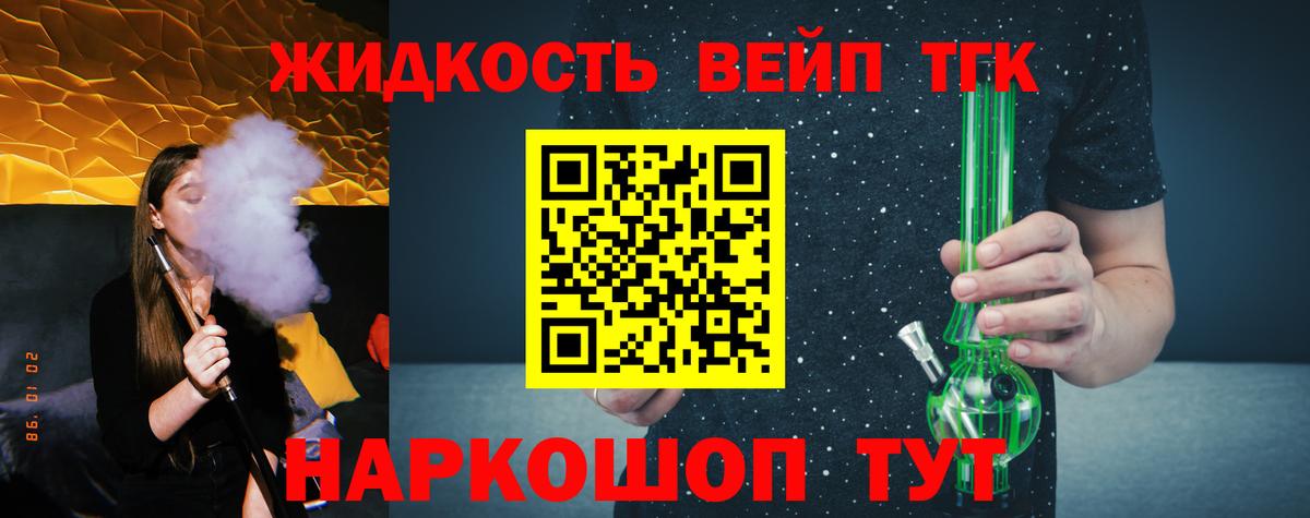 Дистиллят ТГК THC oil Апрелевка