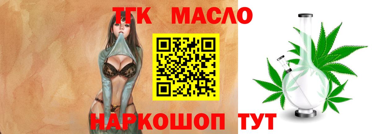 ТГК вейп  закладки  MEGA вход  Вход с VPN  Дистиллят ТГК гашишное масло  Апрелевка 