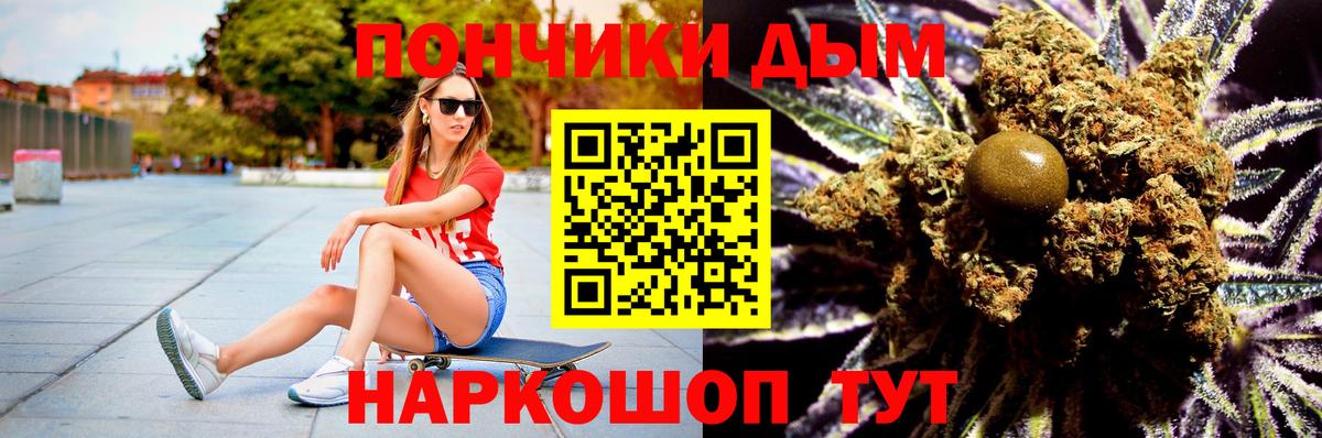 Конопля марихуана  Вход с VPN  Каннабис SATIVA & INDICA  Апрелевка  Шишки марихуана OG Kush 
